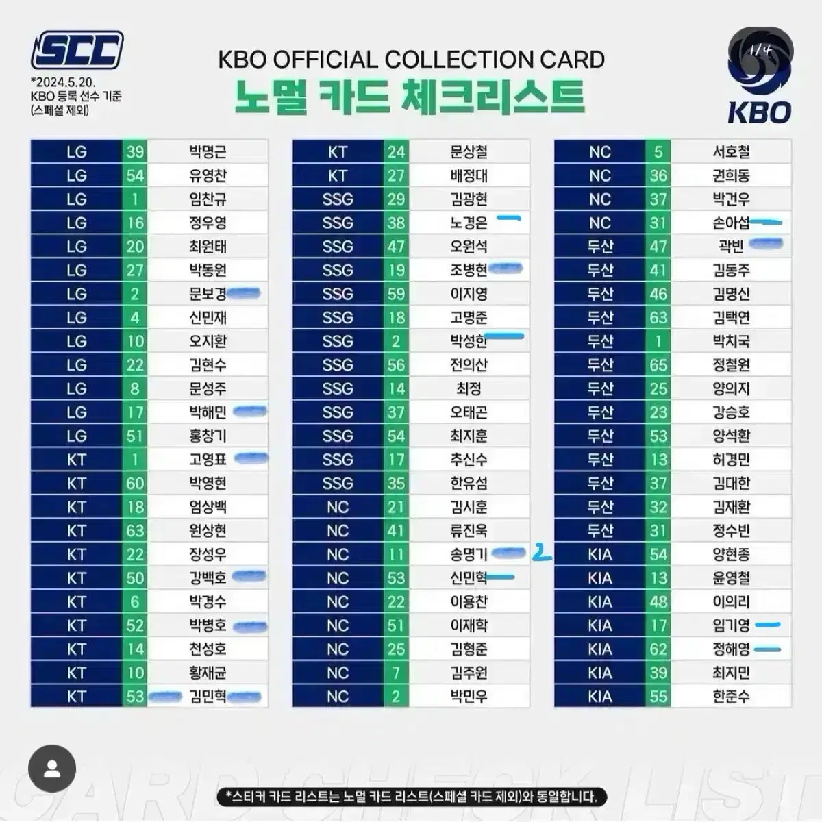 kbo 크보 야구 카드 교환